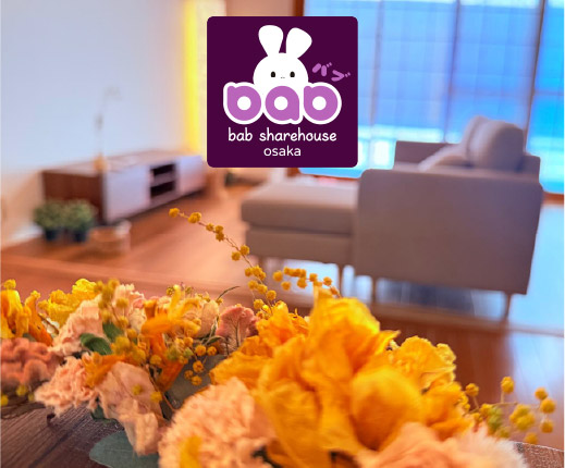 bab sharehouse about us 關於我們