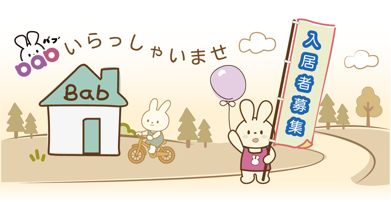 bab-banner