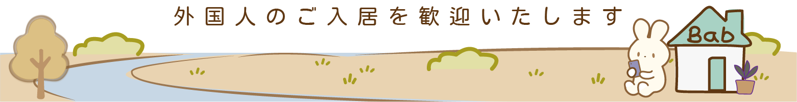 bab sharehouse banner