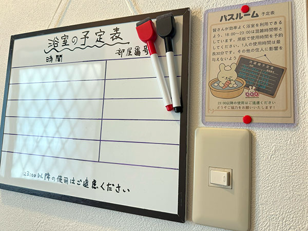 bab sharehouse 共用空間